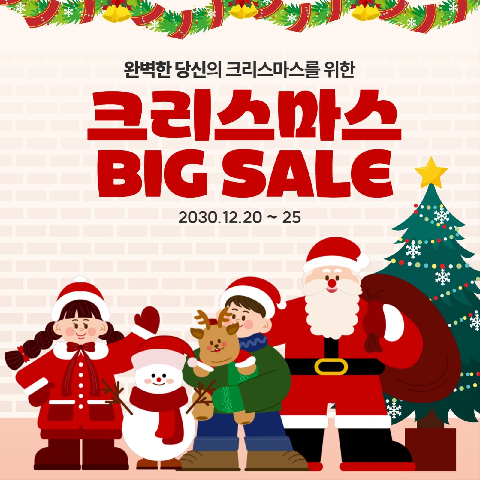 크리스마스 BIG SALE