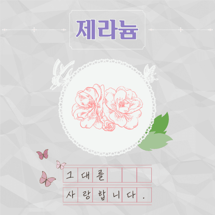 예쁜꽃말추천