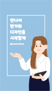 프리랜서 명함