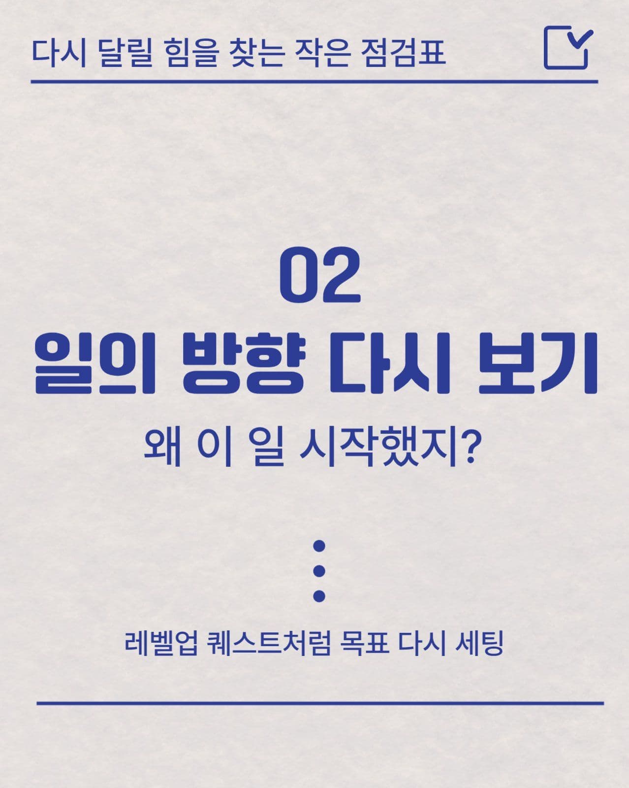 번아웃체크리스트