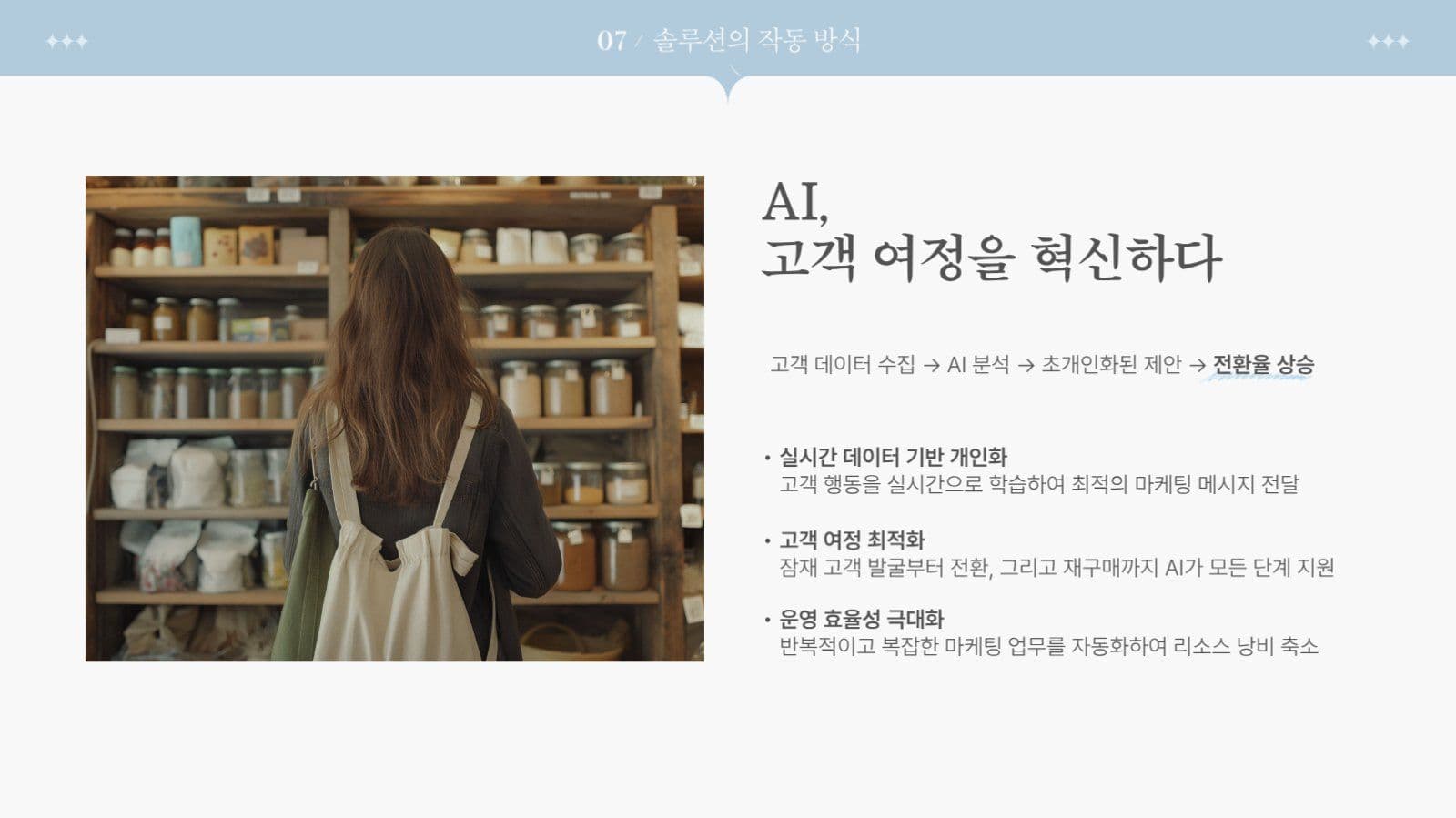 하늘색 깔끔한 프레젠테이션
