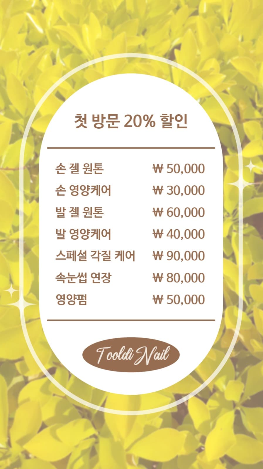 가격안내