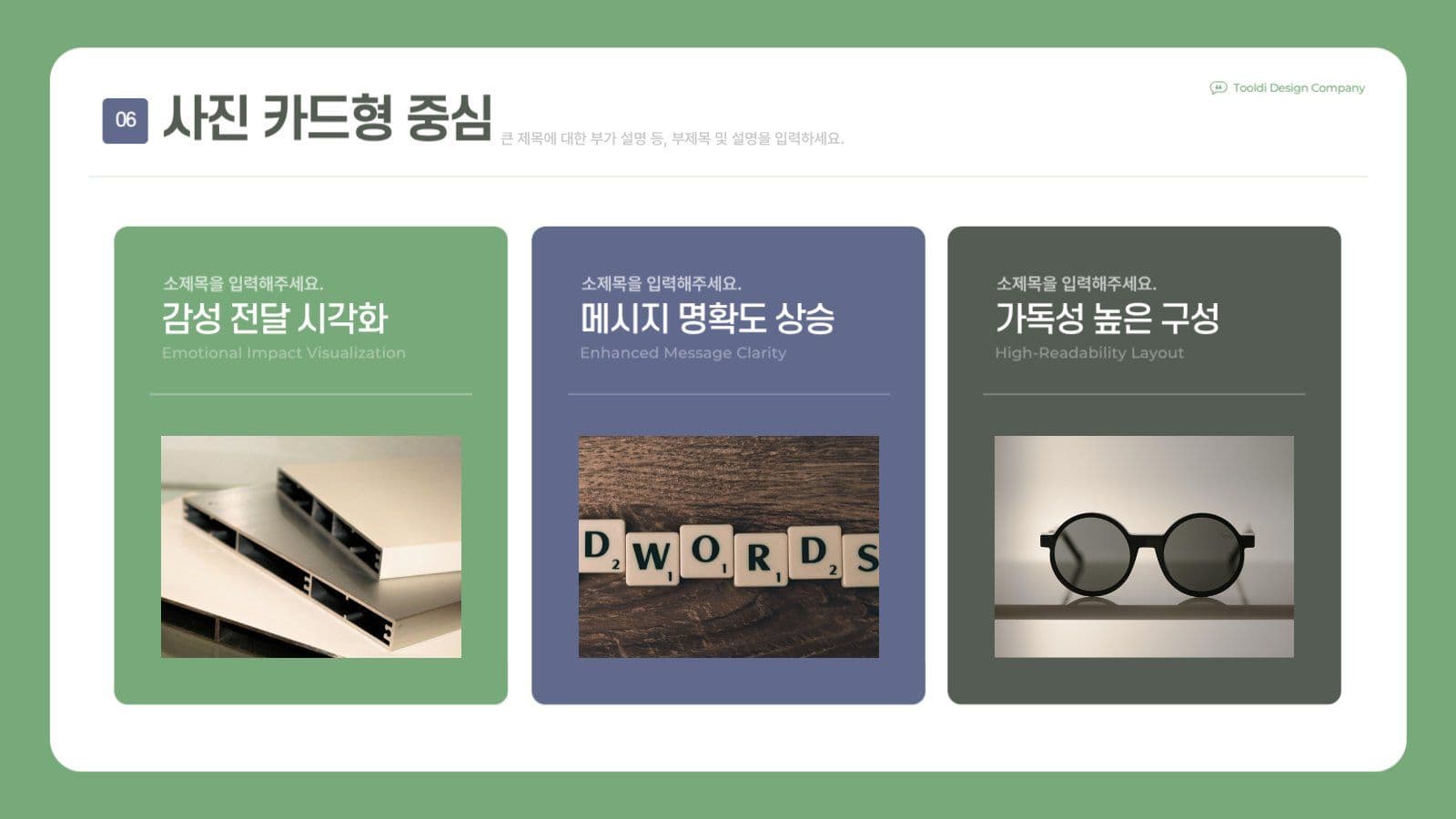 녹색 전문적인 비즈니스 프레젠테이션