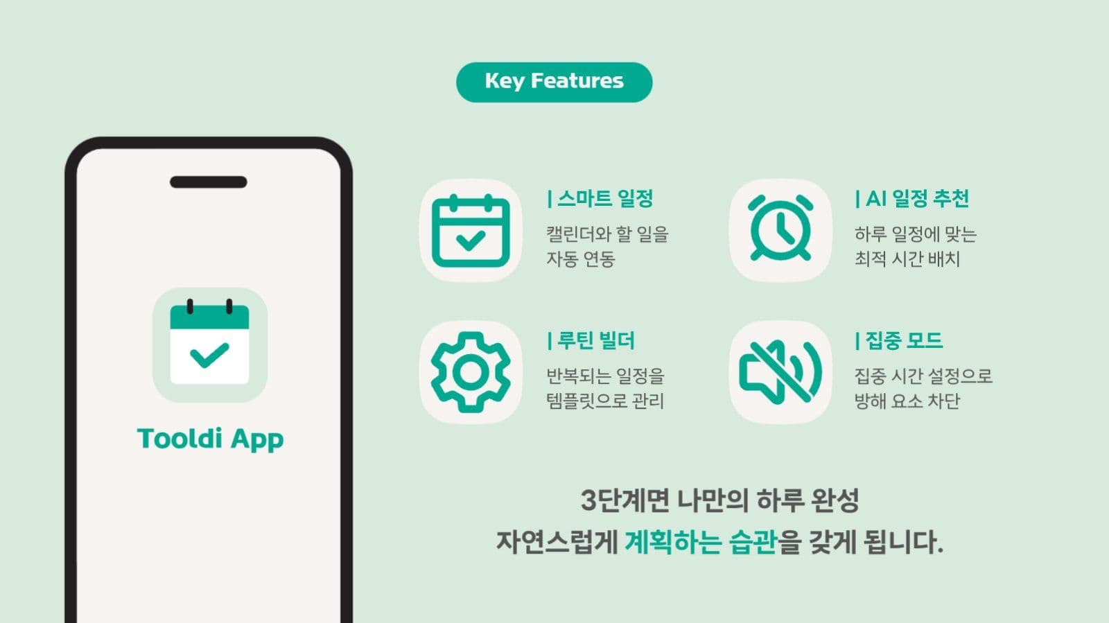 심플 모바일 어플 앱 서비스 소개서