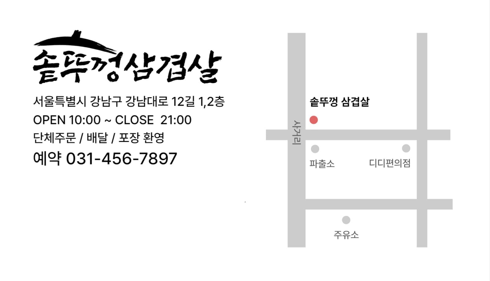 식당 명함