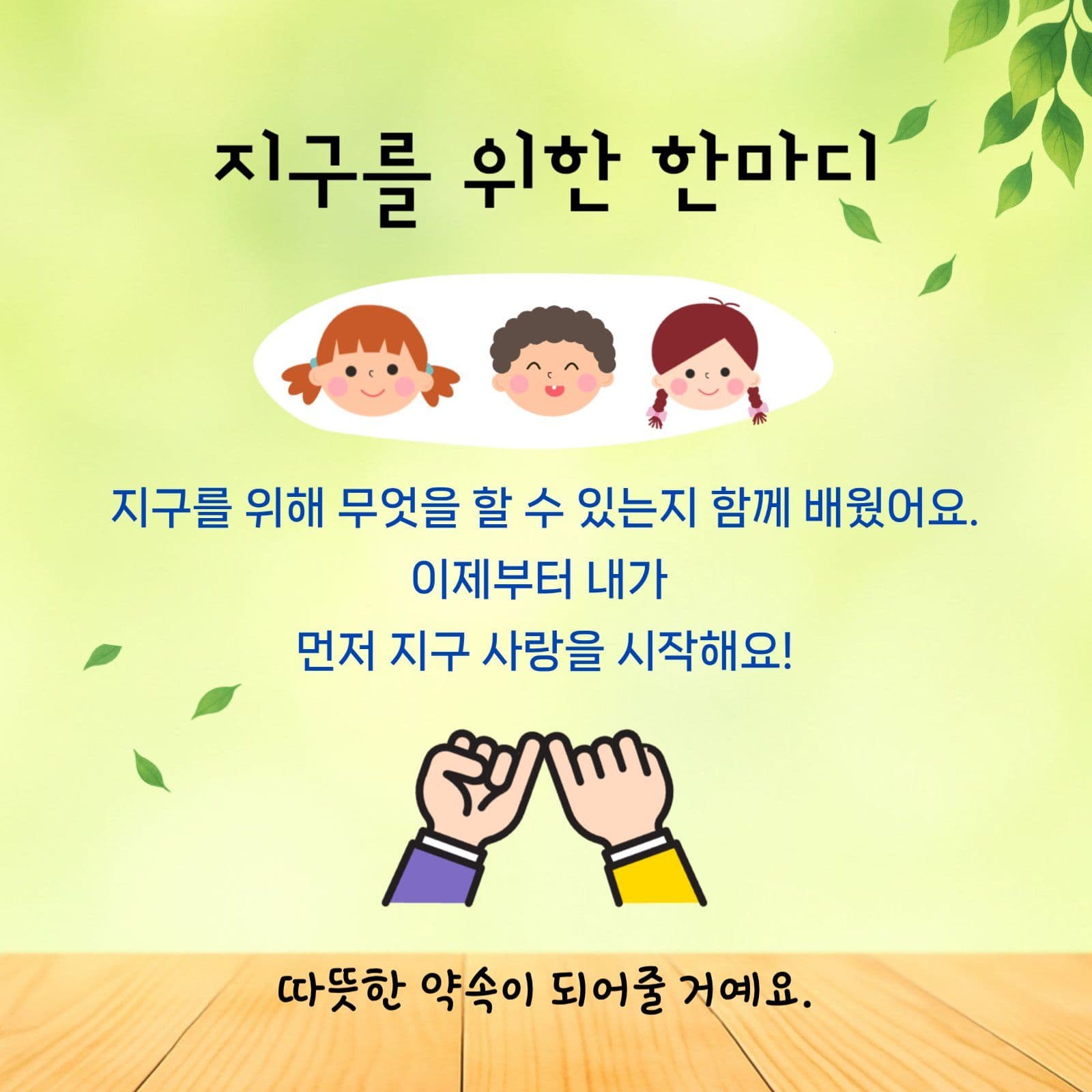 카드뉴스_지구와함께웃어요_환경캠페인