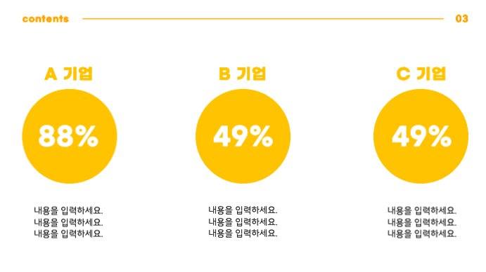 자료 분석 프레젠테이션 