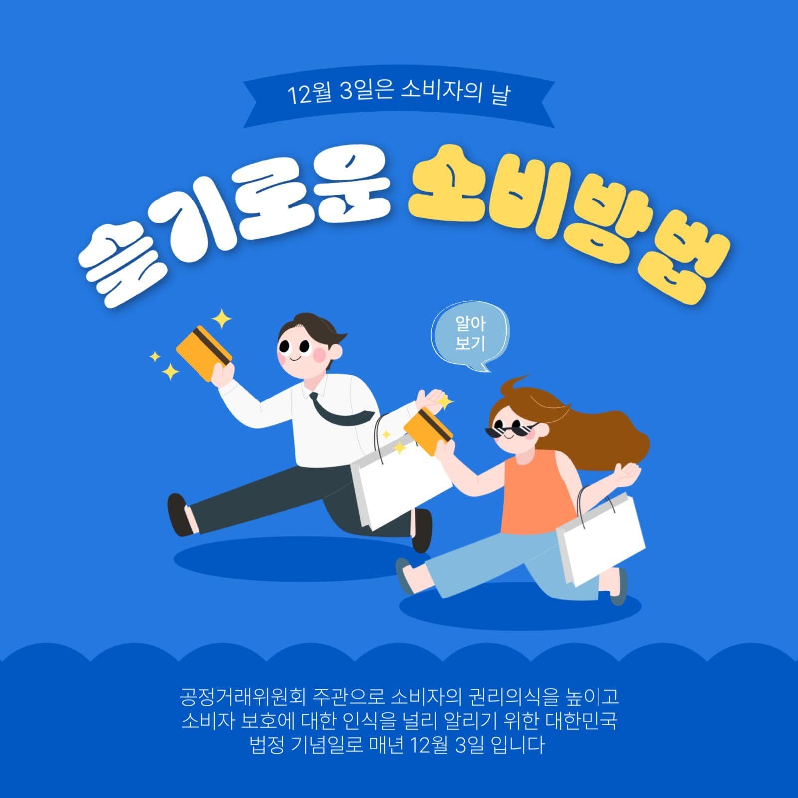 슬기로운소비방법