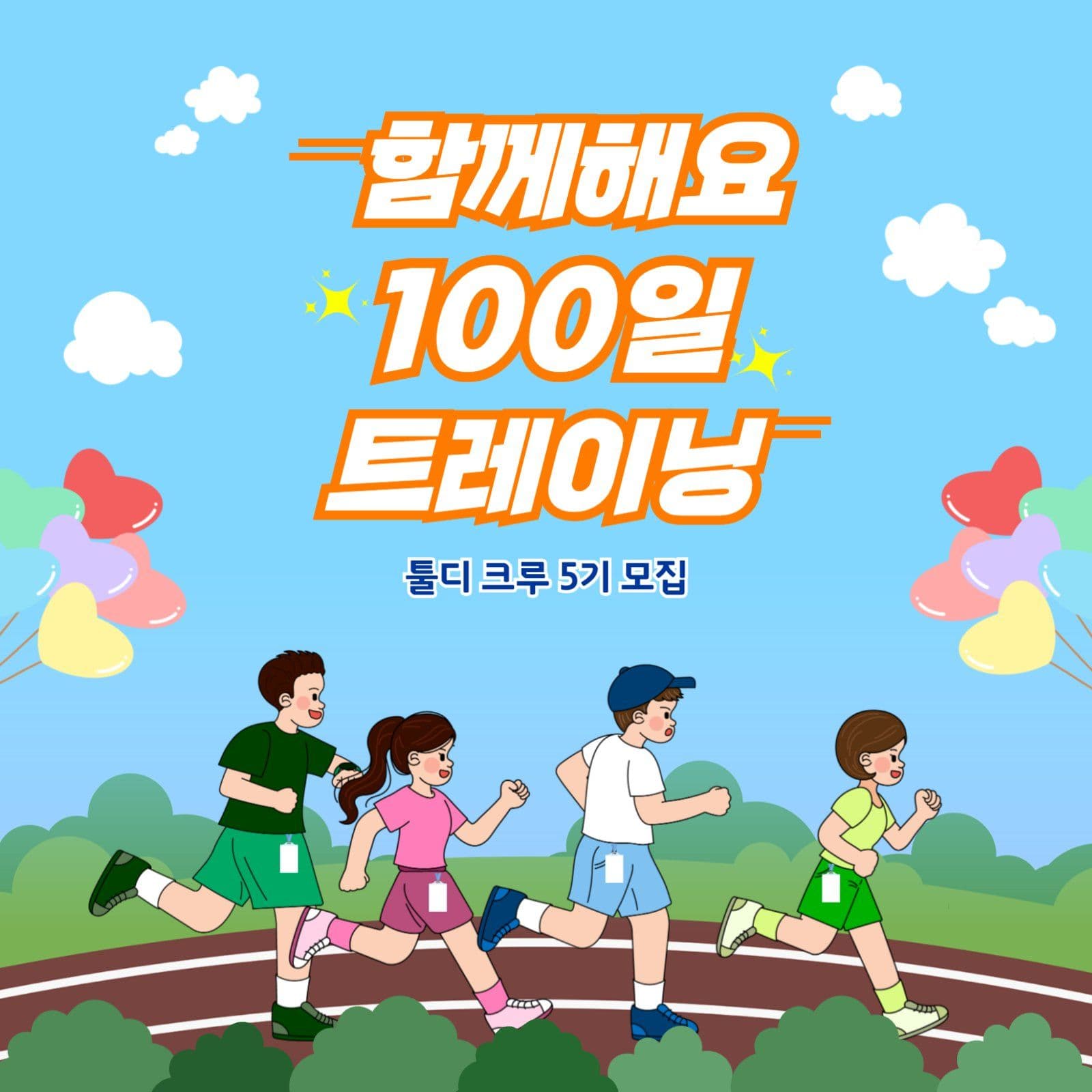 운동모임