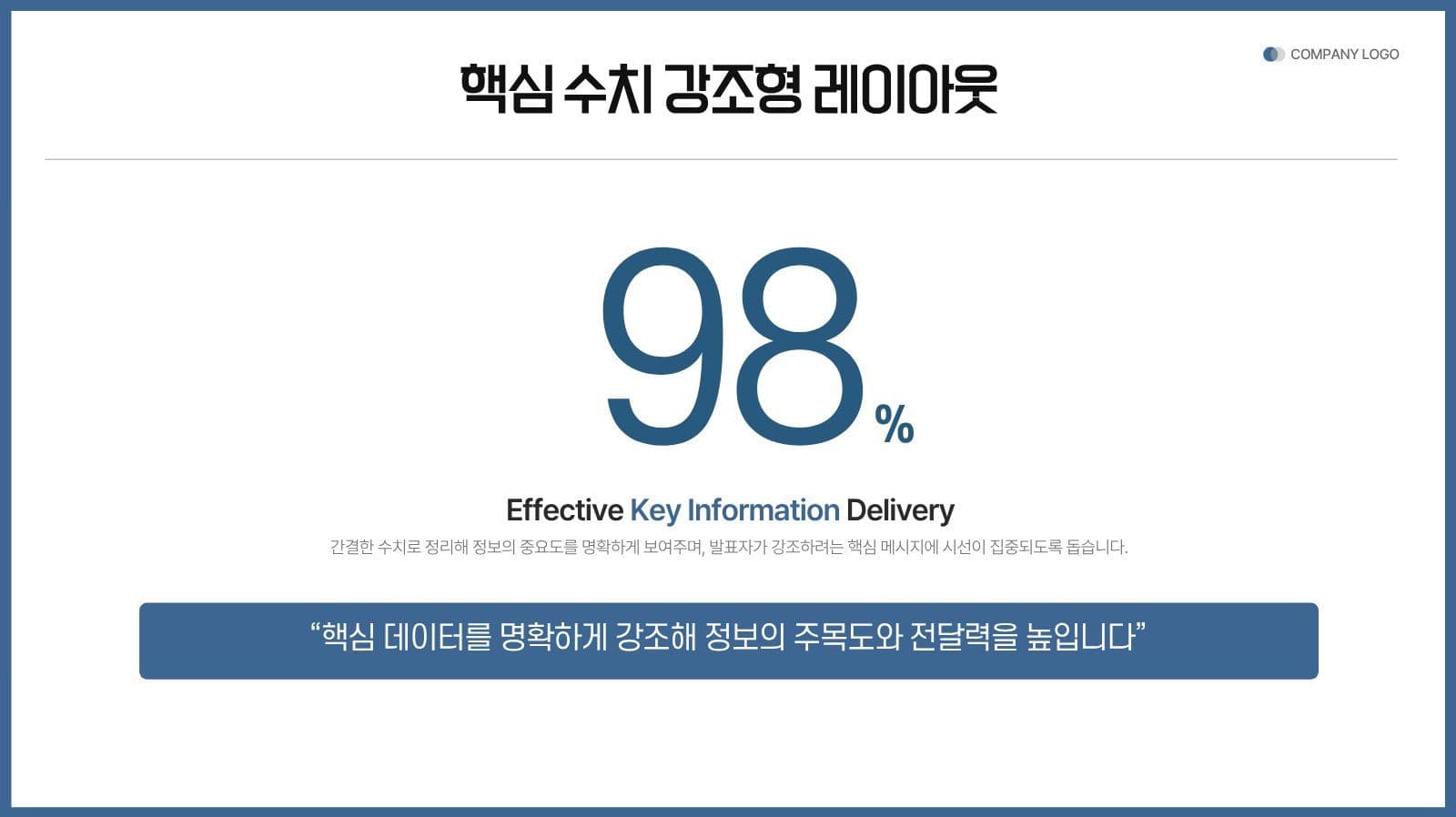 깔끔한 블루톤 비즈니스 협업 제안서 