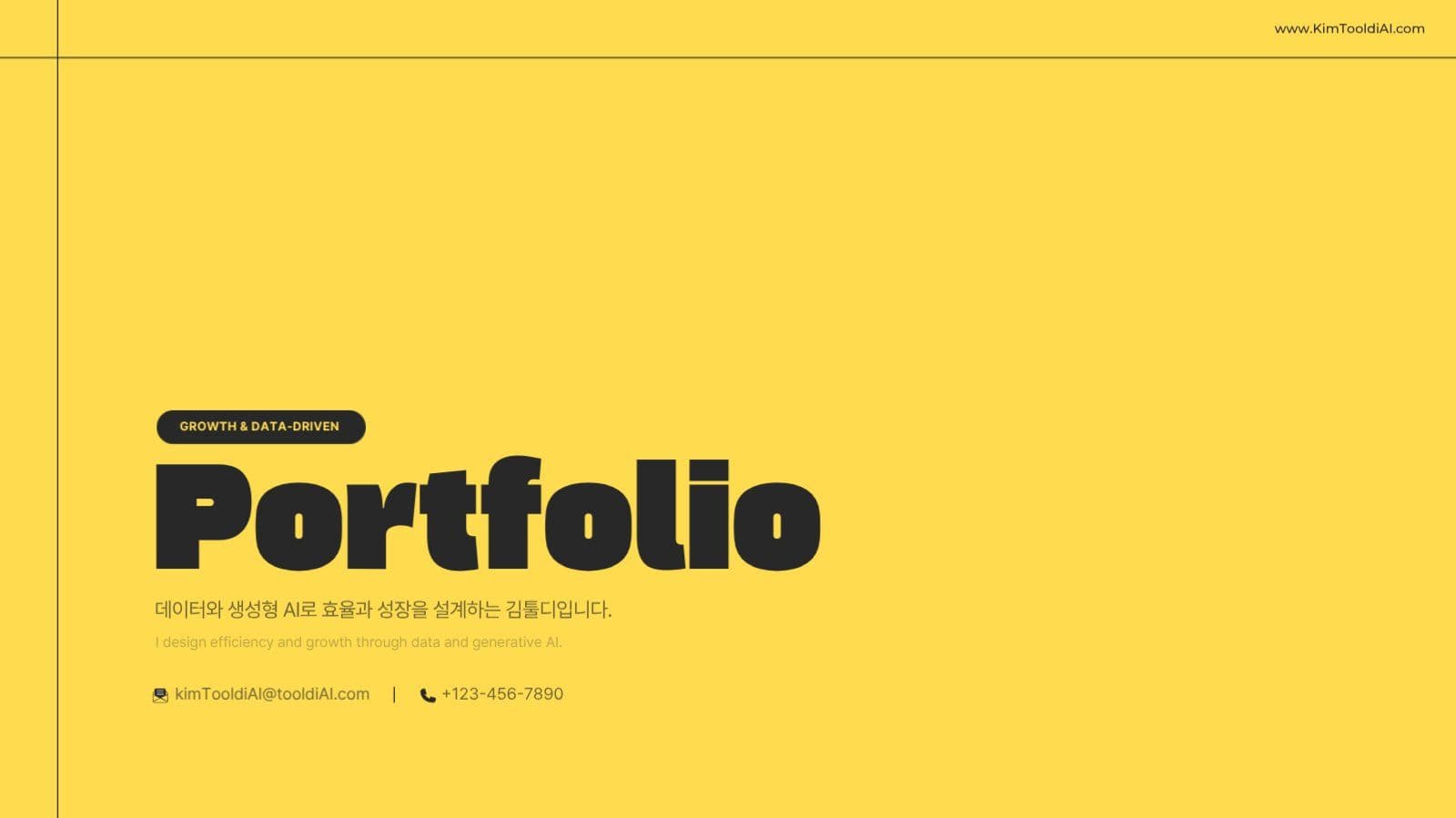 노란 검정 포트폴리오 자기소개 PPT