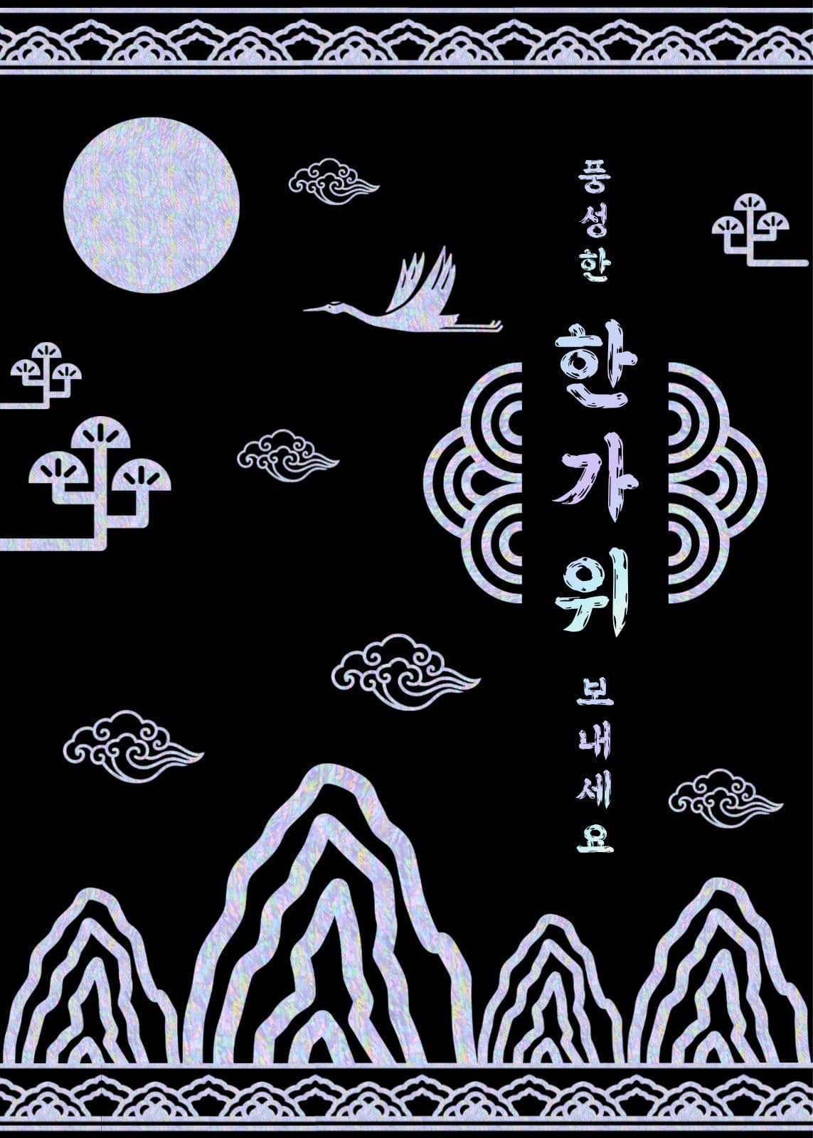 명절안내