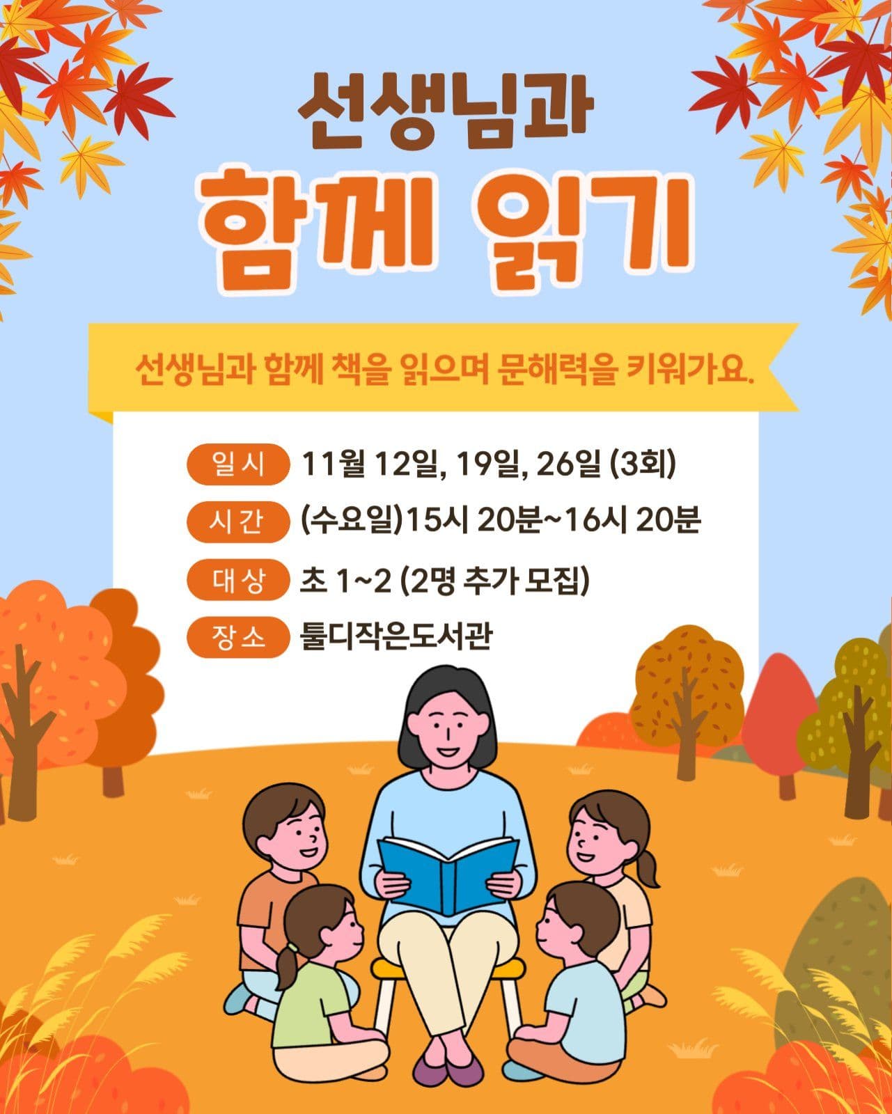 독서 클래스