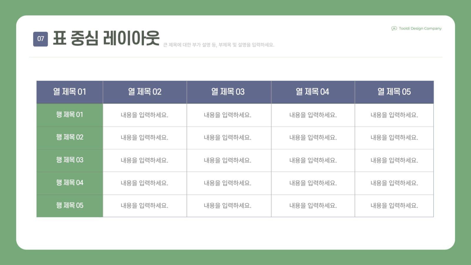 녹색 전문적인 비즈니스 프레젠테이션
