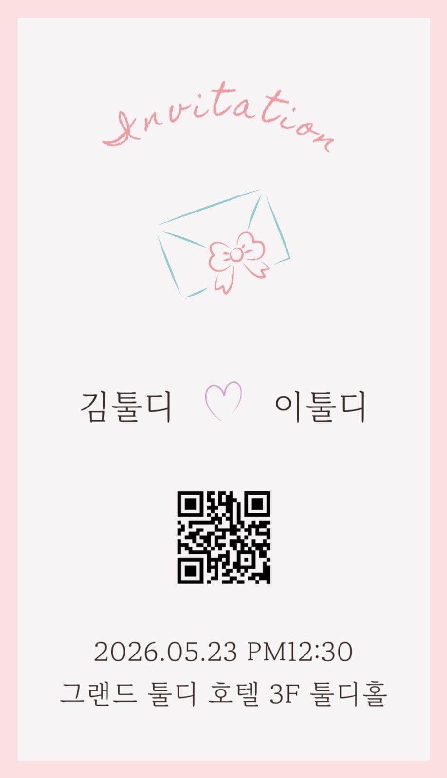 핑크 깔끔 결혼섹 웨딩 명함 청첩장