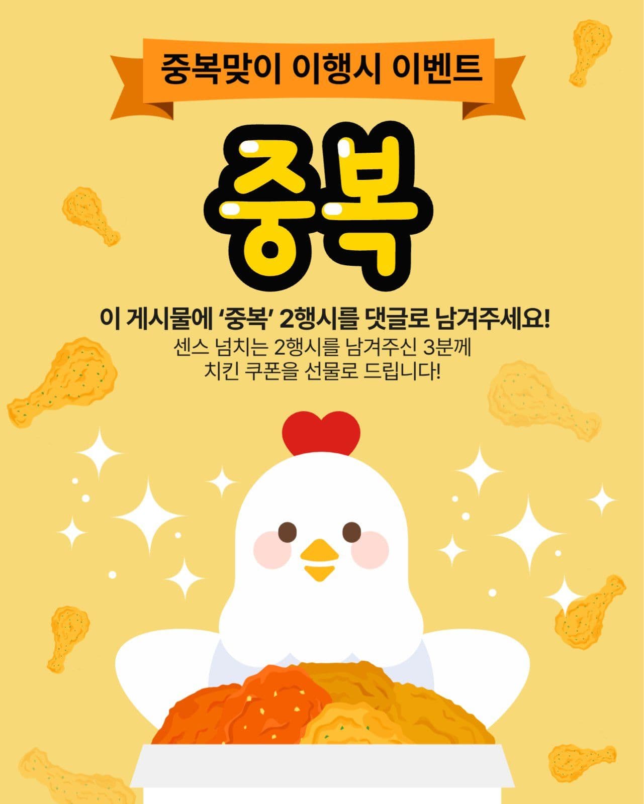 중복이벤트트