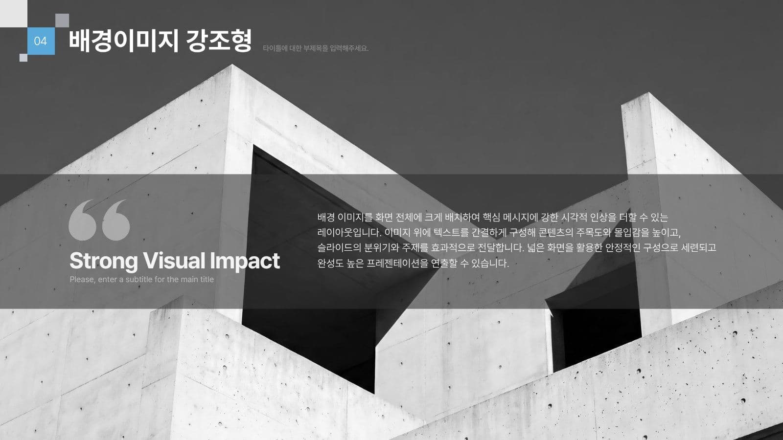 사각 배열 비즈니스 PPT 템플릿
