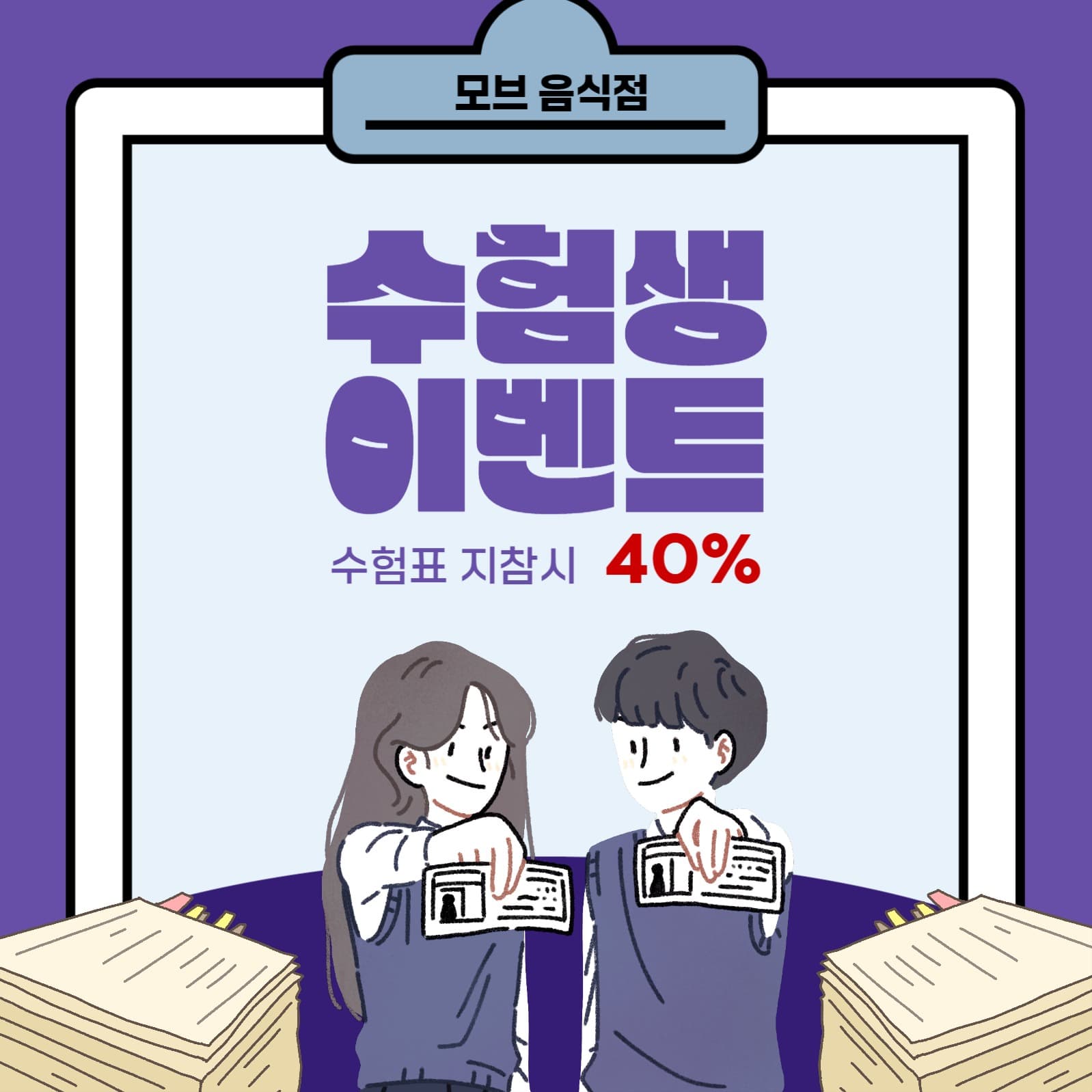 수능할인