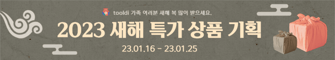 새해특가 상품기획 현수막