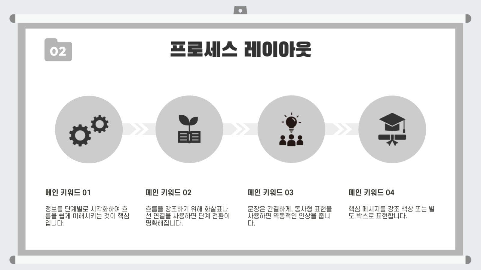 심플 발표 기획 프레젠테이션 제안서