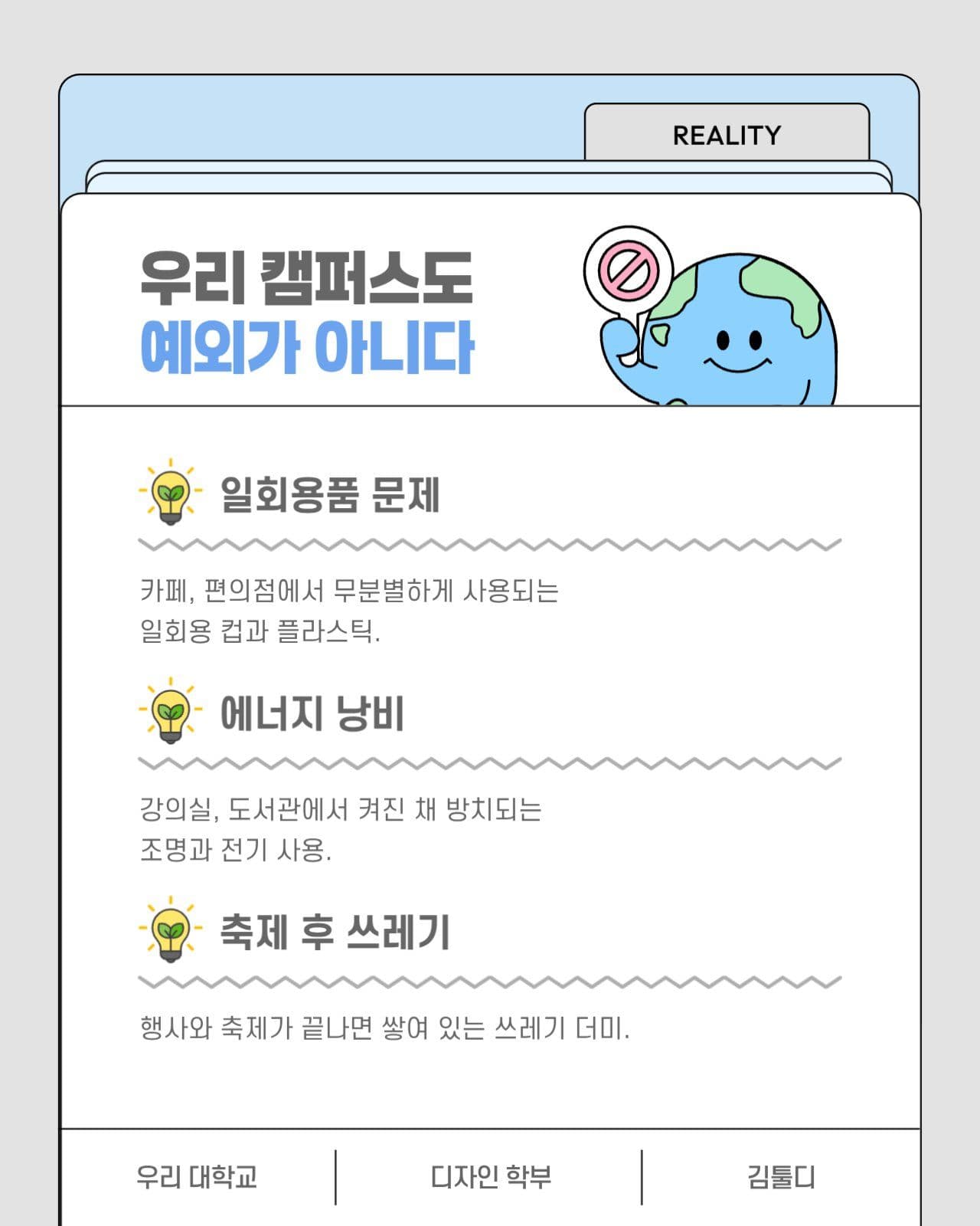 하늘색 대학생 발표 자료