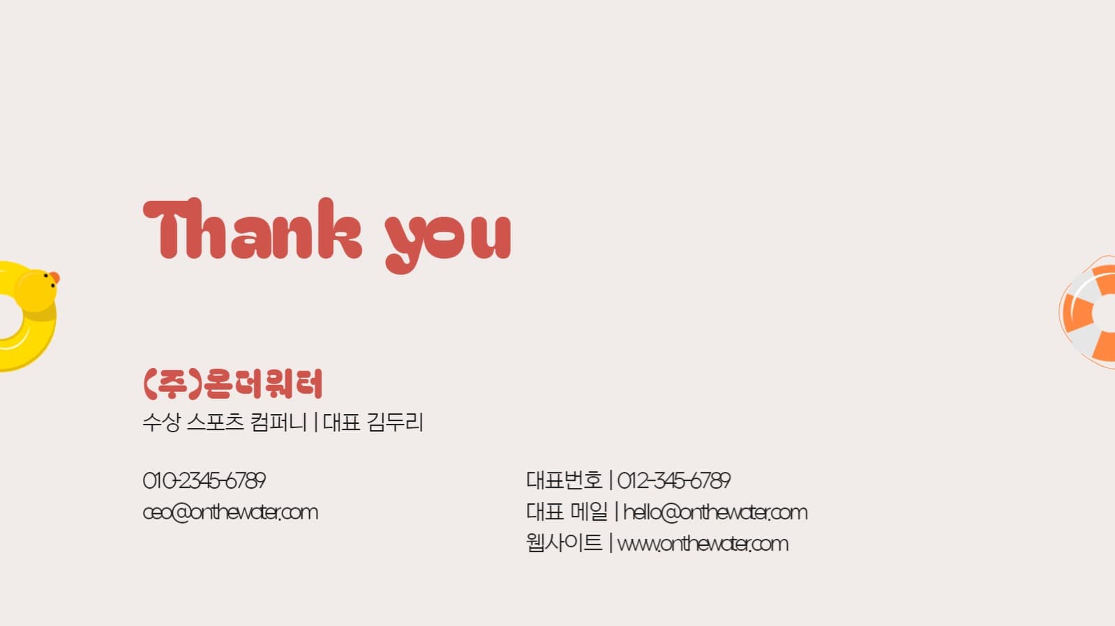 심플 이벤트 제안서 프레젠테이션