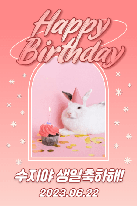 생일 축하 (페이스북)