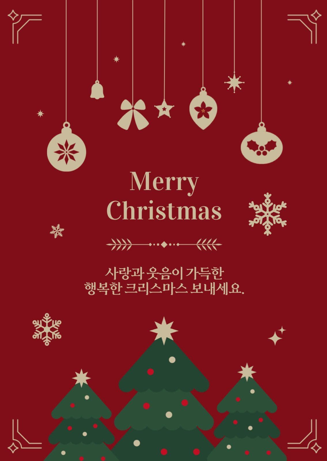 빨강 빈티지 크리스마스 카드