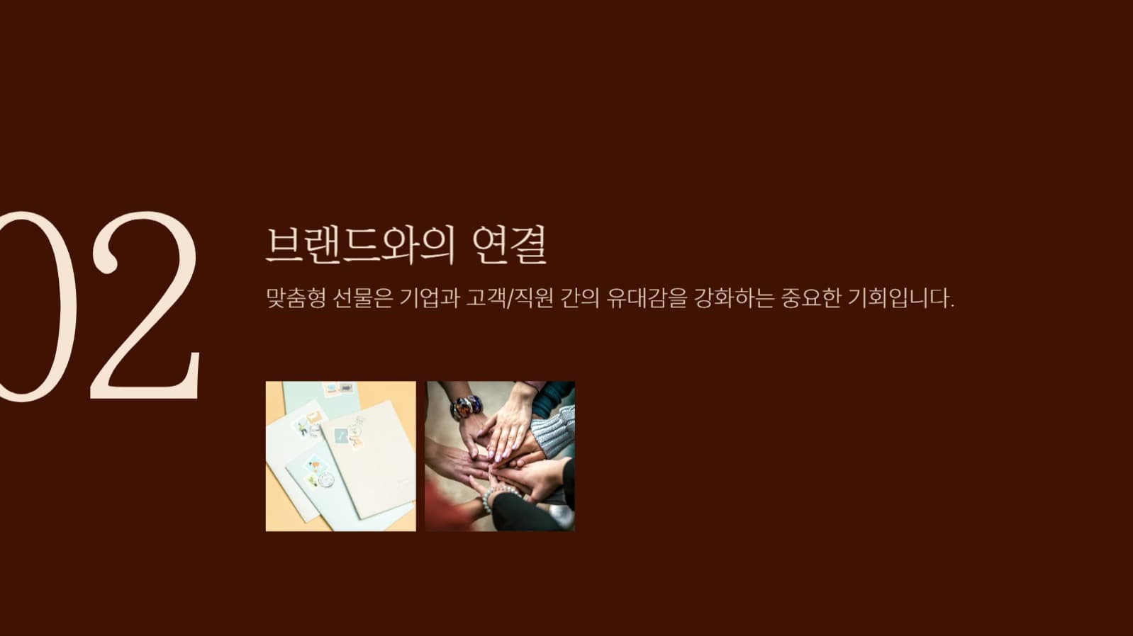 크리스마스 선물 아이디어 피피티