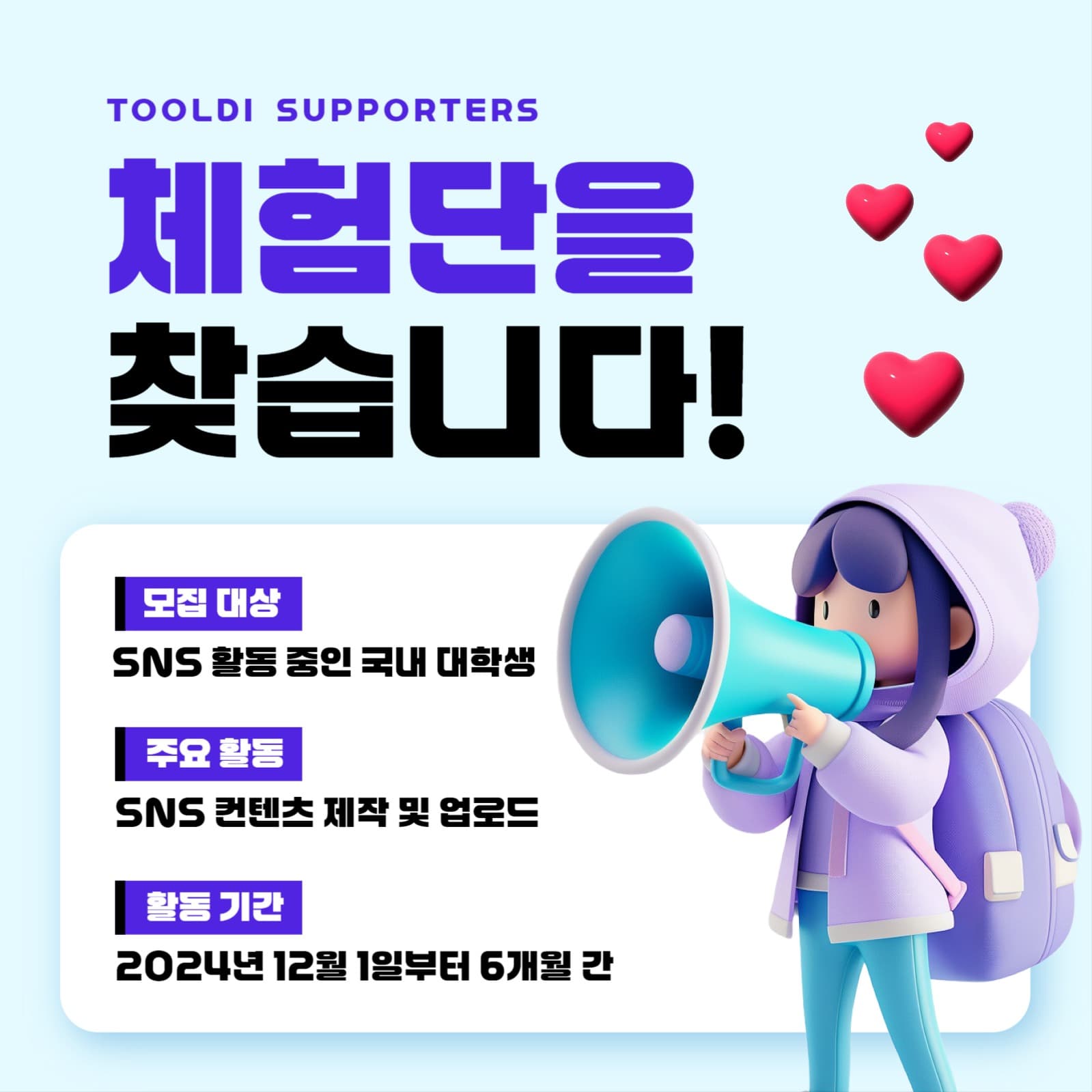 체험단을 찾습니다