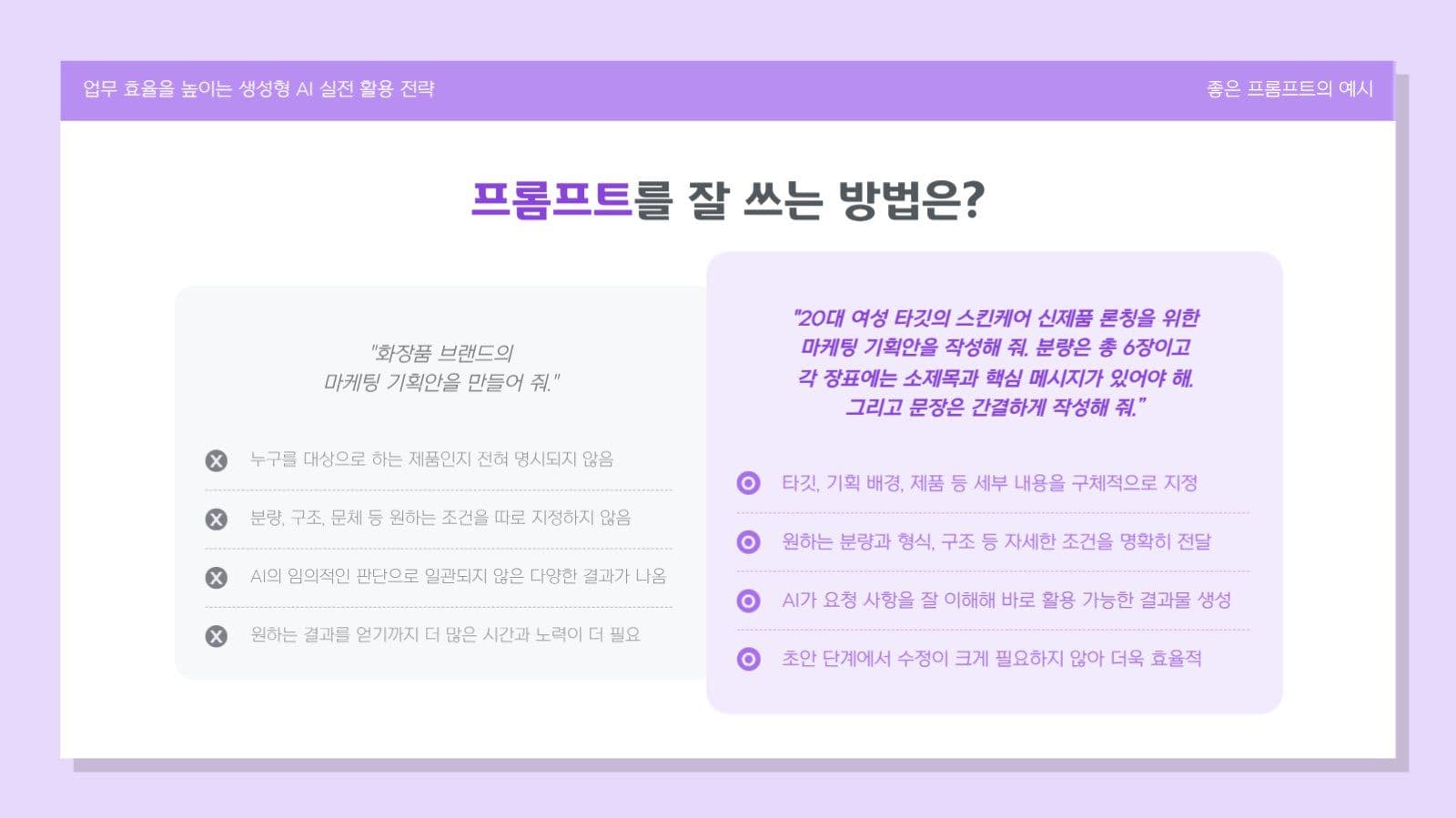 IT 기술 AI 활용 전략 템플릿