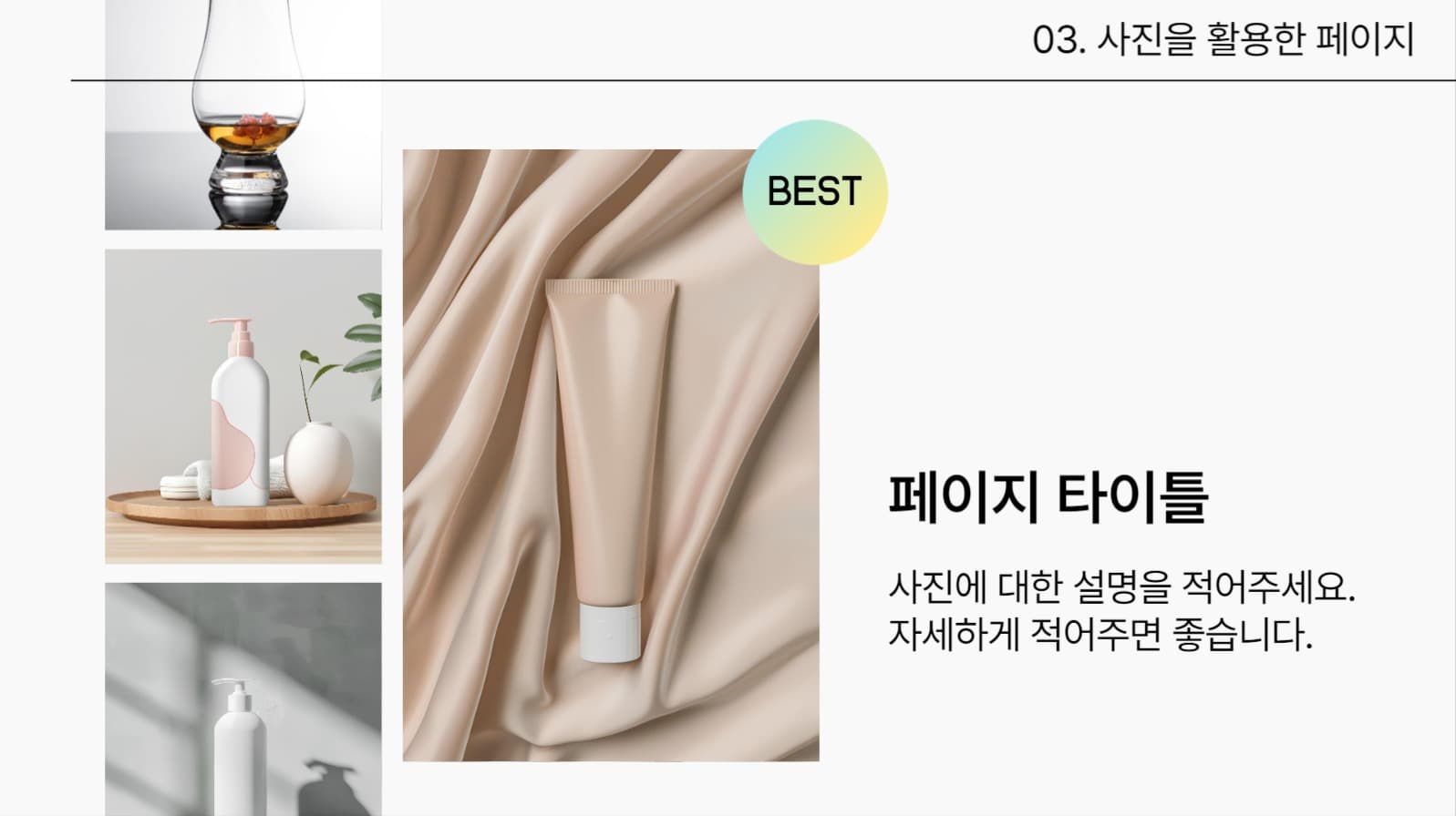 심플한 그라데이션 피피티 템플릿