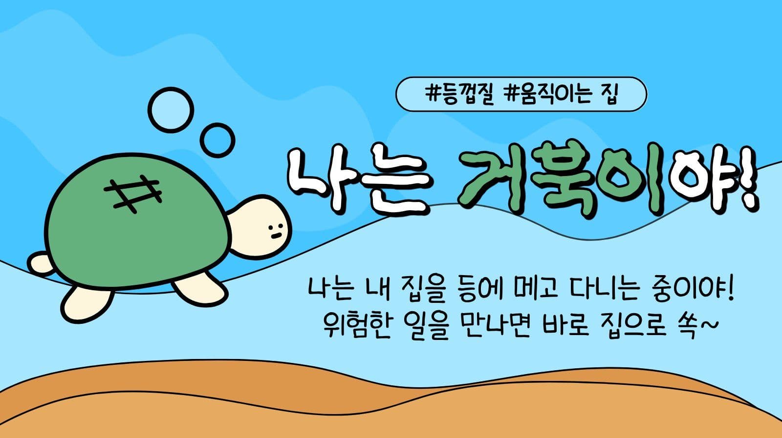 바다 수업 프레젠테이션 템플릿