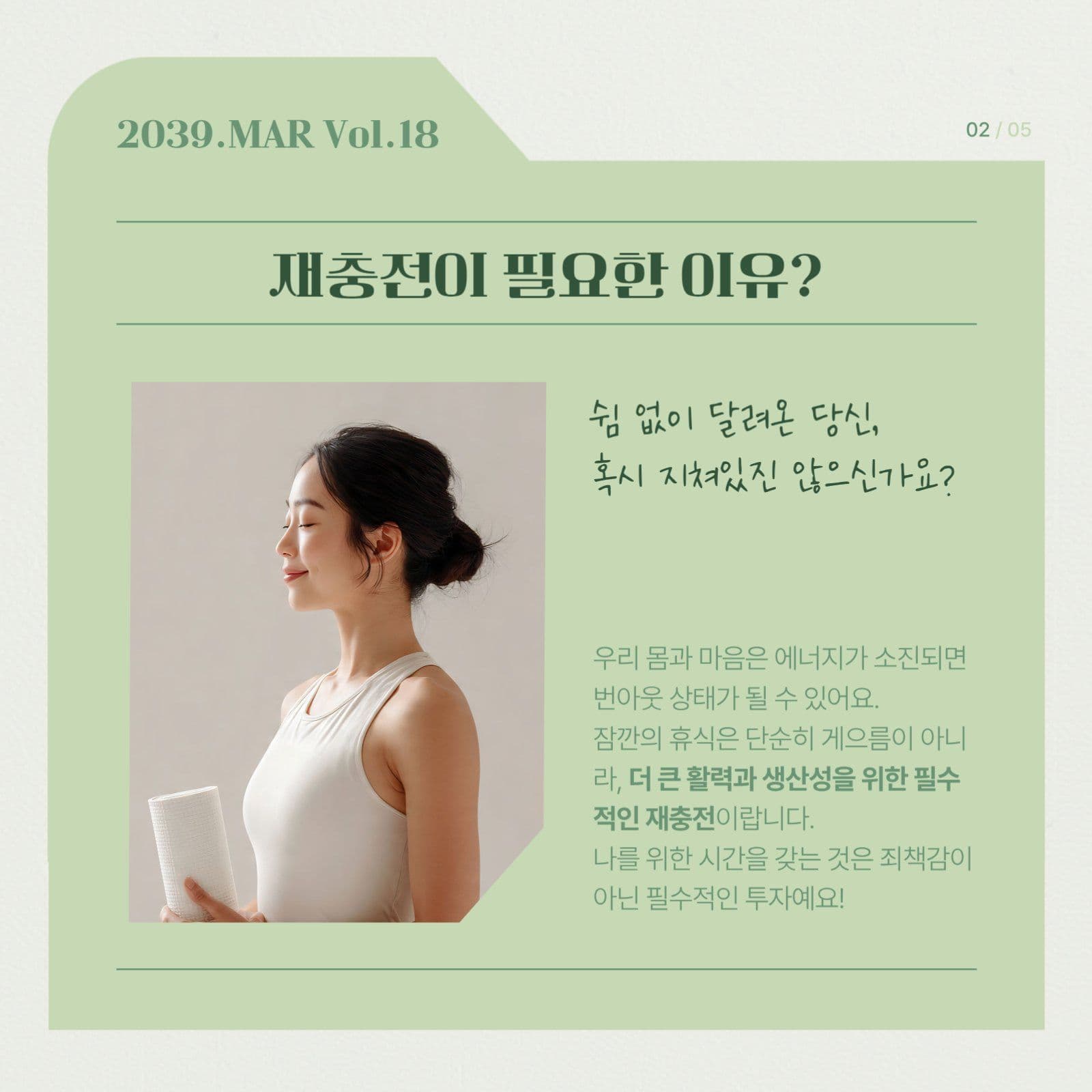 그린 심플한 카드뉴스