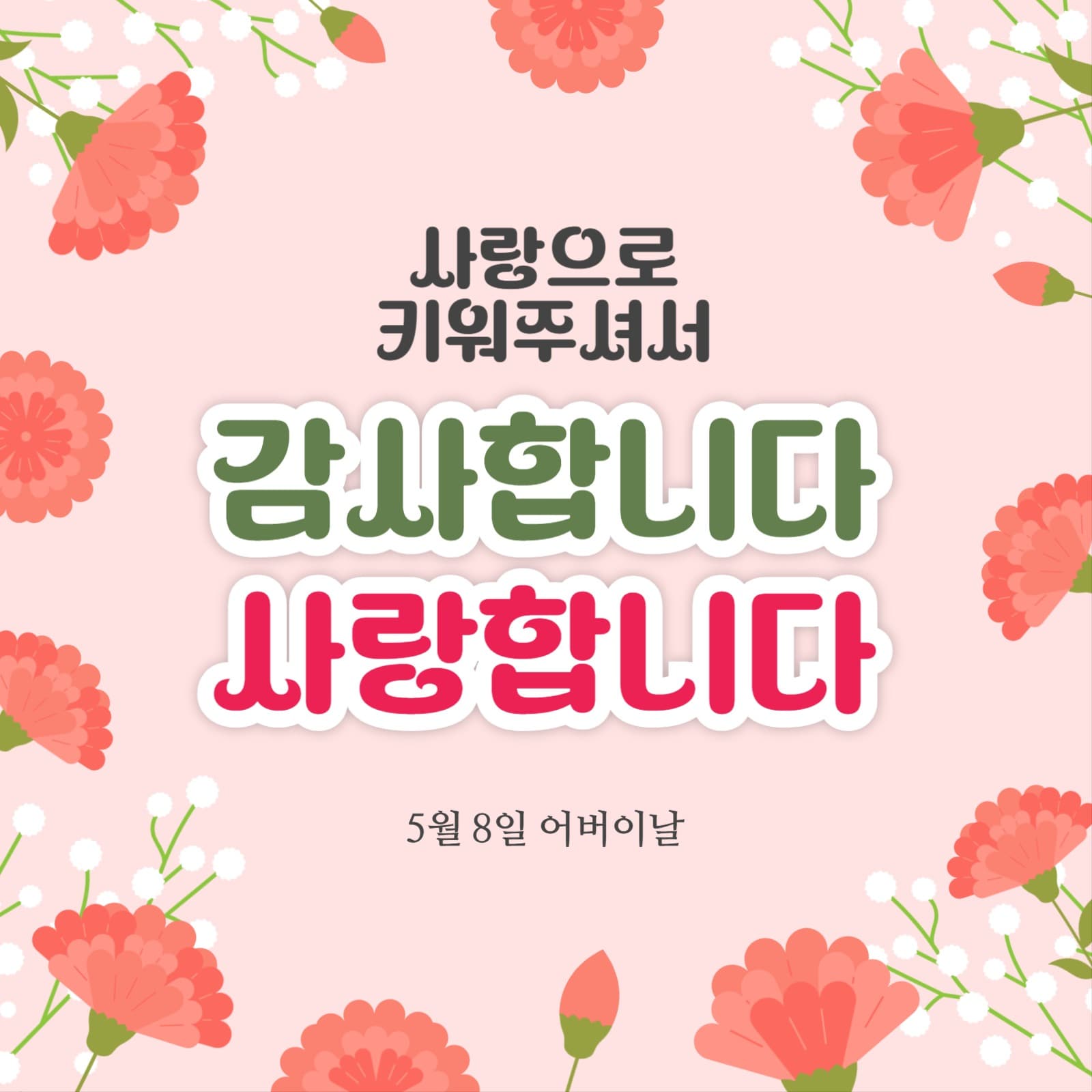 어버이날-웹배너
