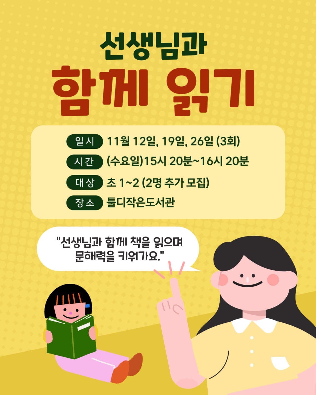 독서 클래스