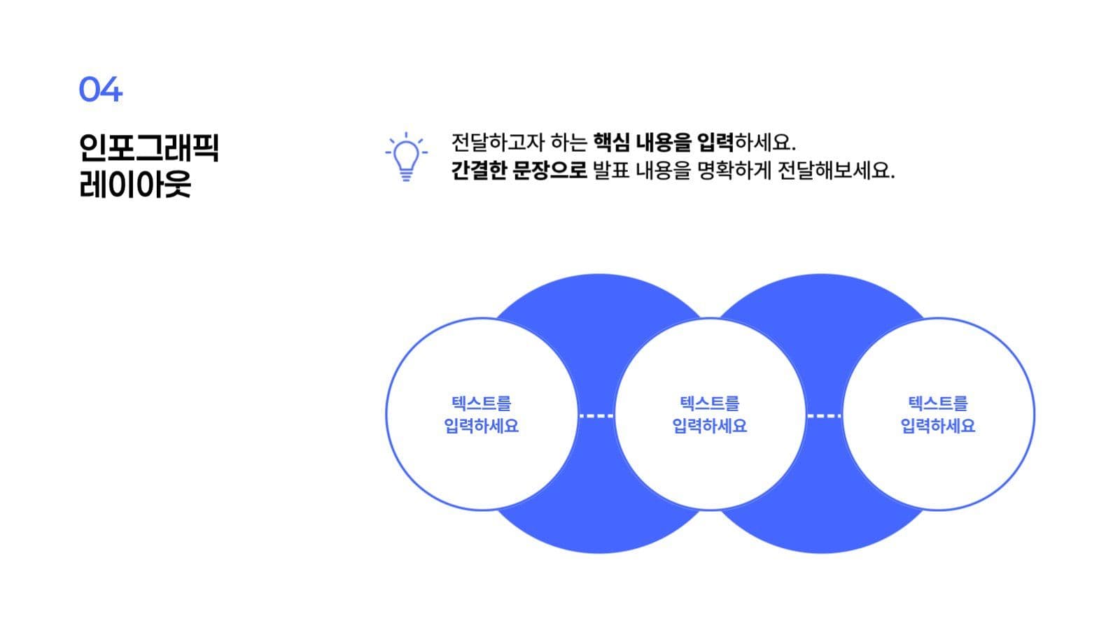깔끔하고 심플한 프레젠테이션