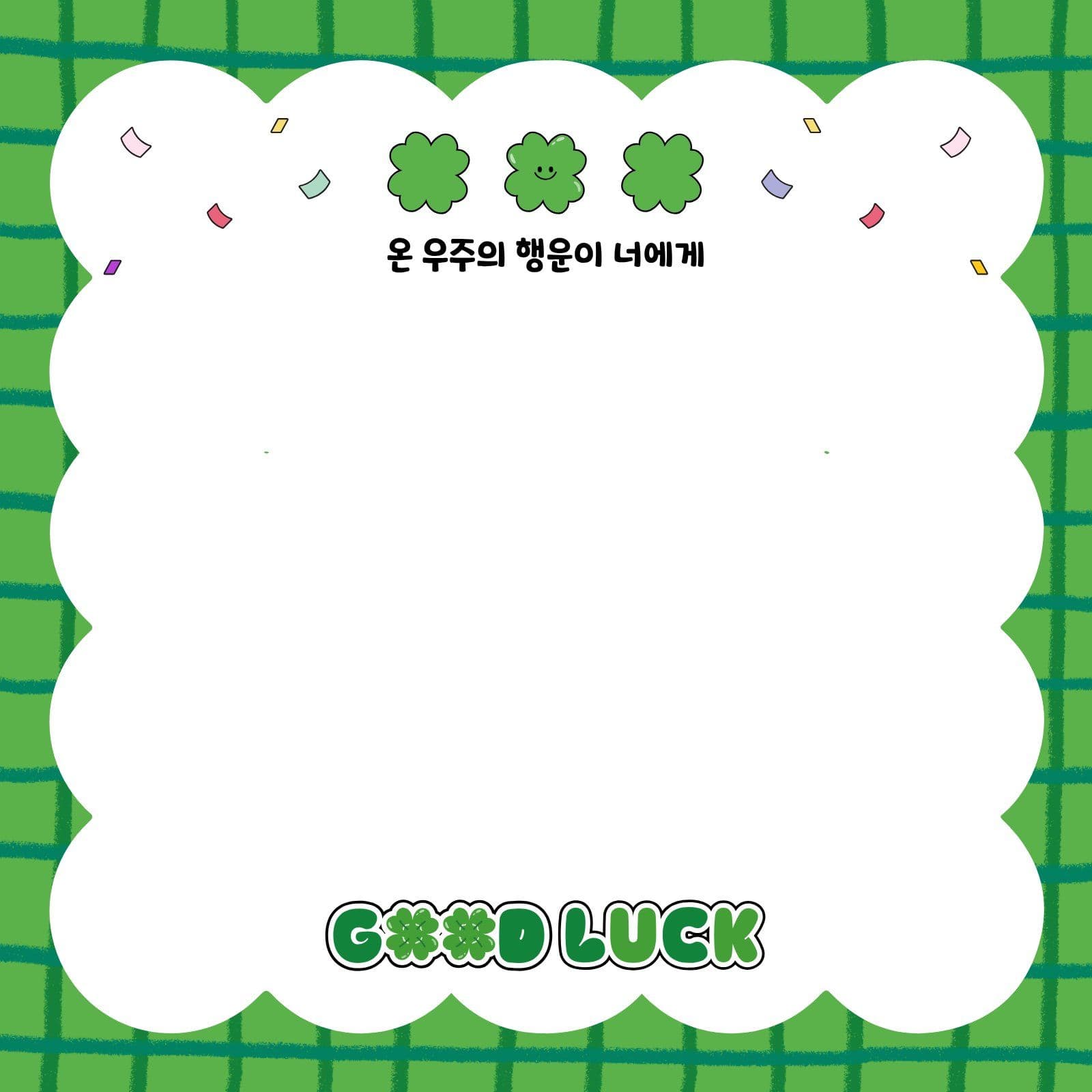 수능응원 메모지 떡메모지