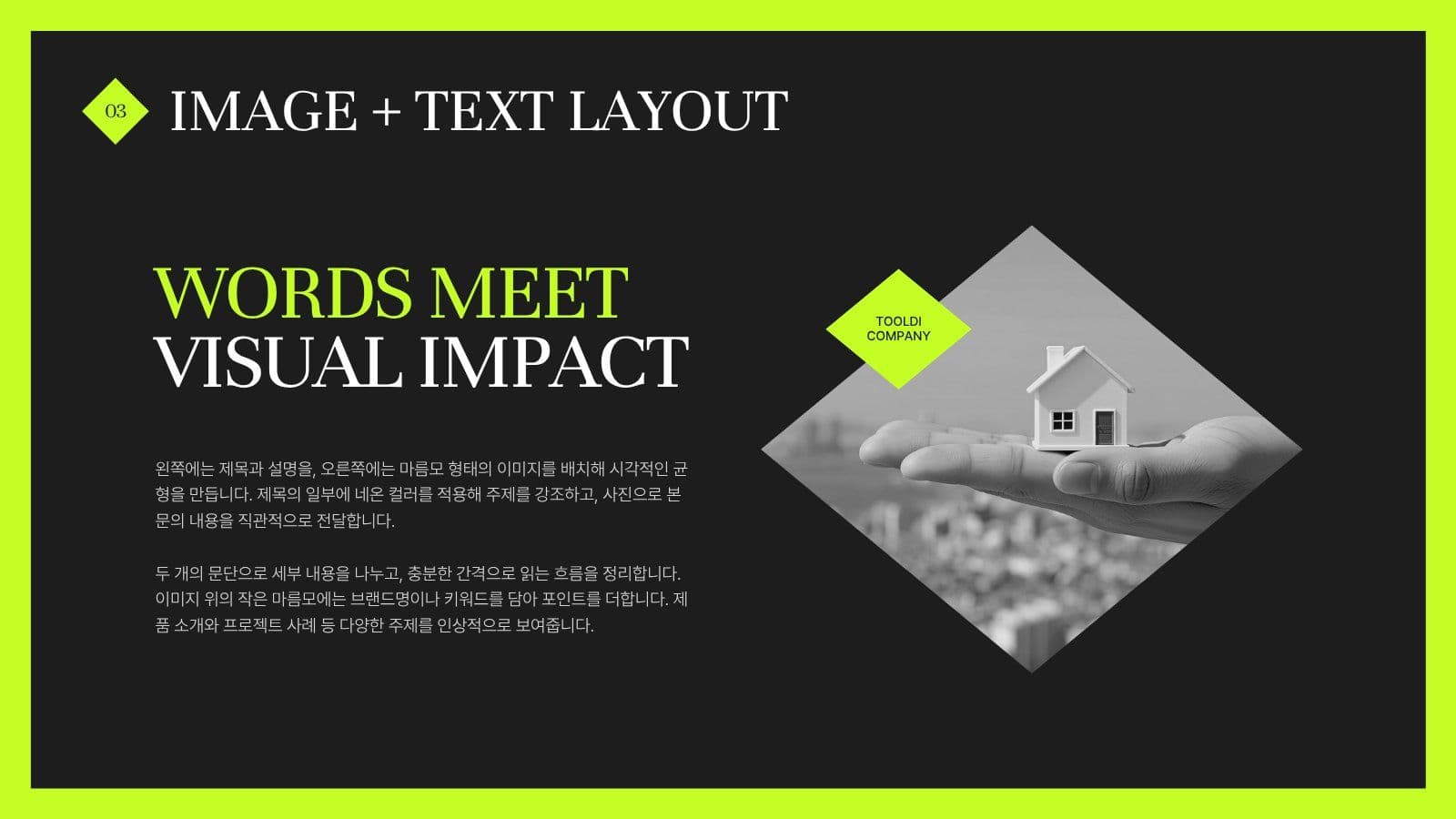 선명한 네온 컬러의 PPT 템플릿 비즈니스 프레젠테이션