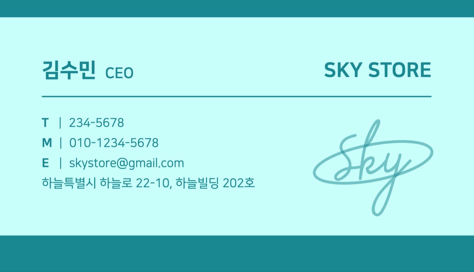 스토어 명함 