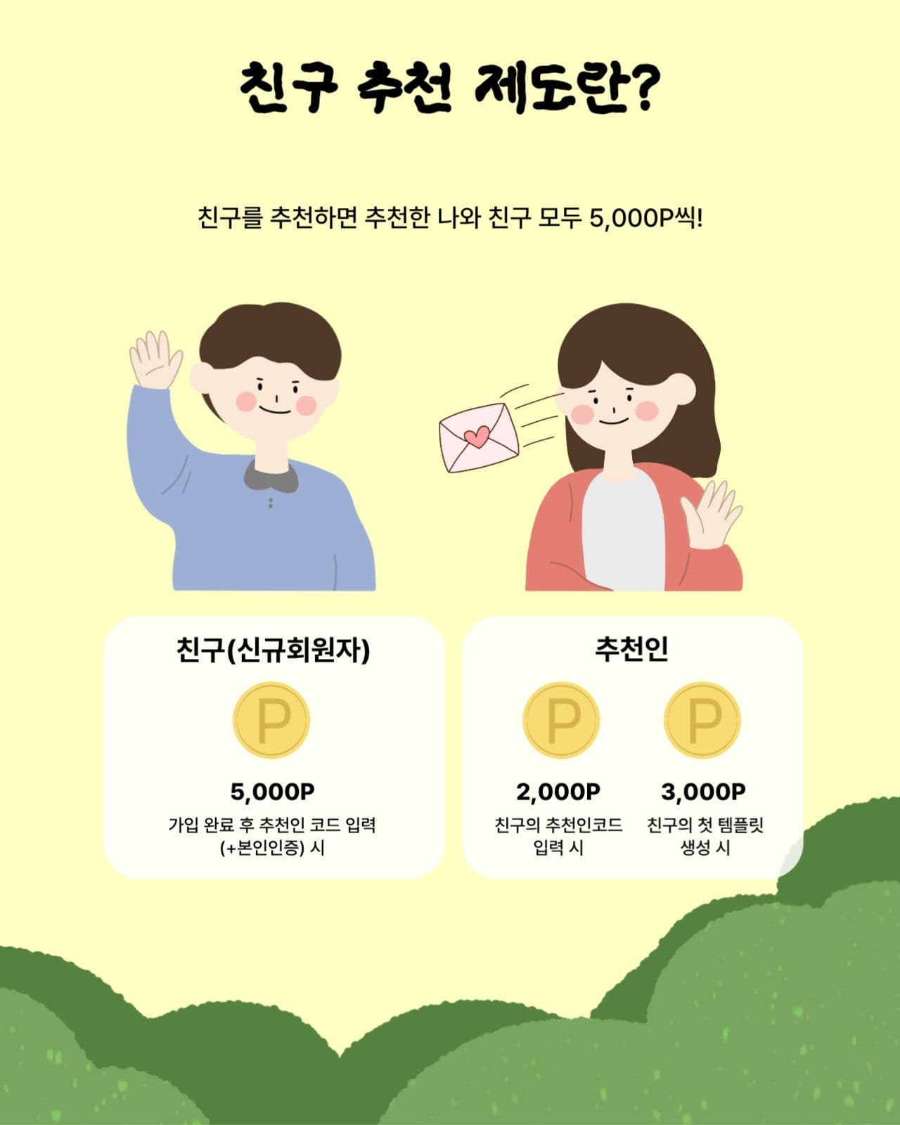 툴디 친구 추천 기능 OPEN!