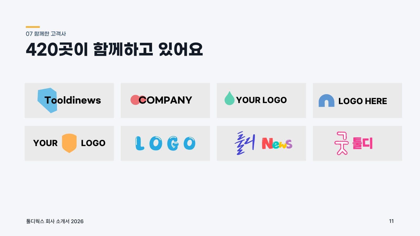 회사 소개서 PPT 깔끔한 네이비 스타트업 프레젠테이션 템플릿