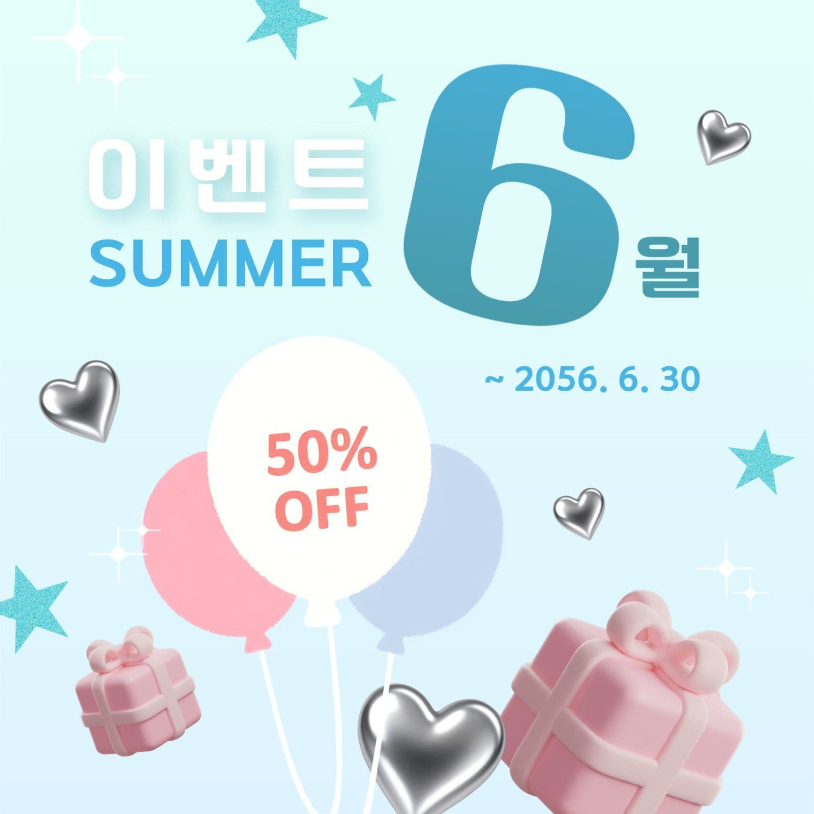 6월 50% 세일 이벤트 홍보물
