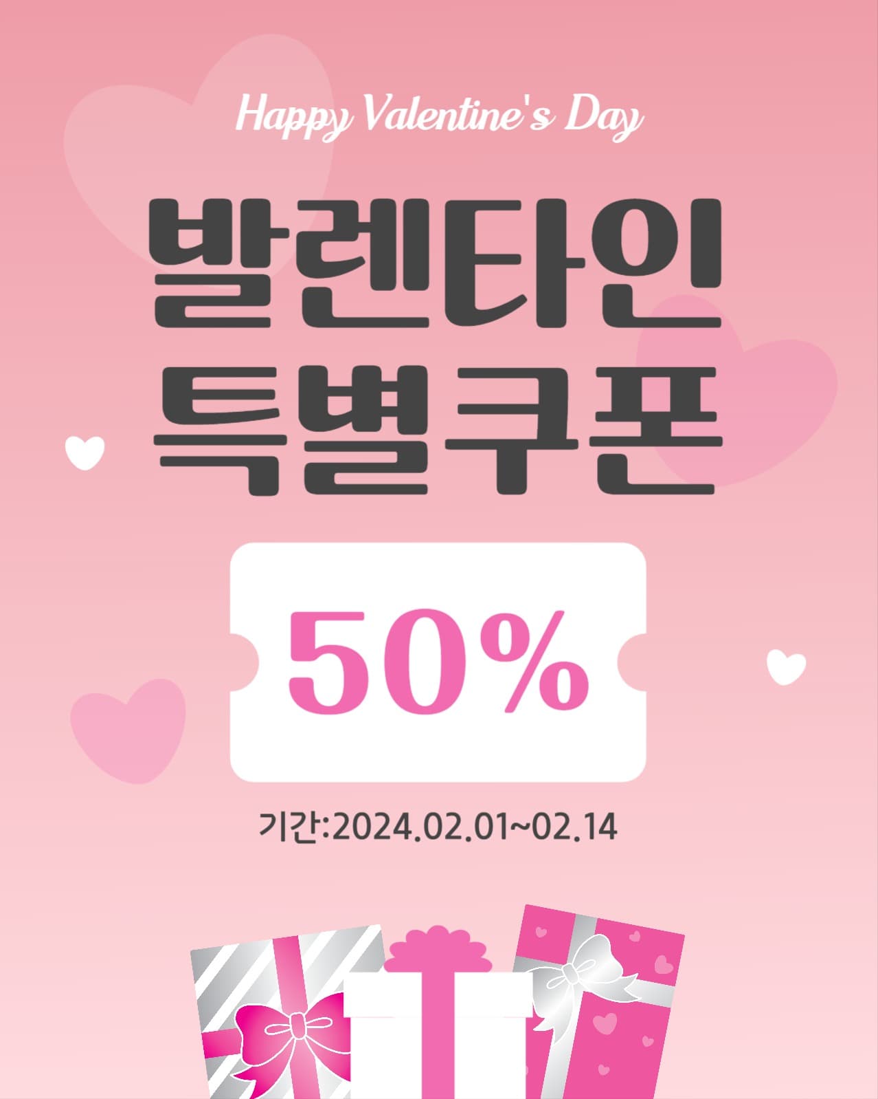 발렌타인데이초콜렛