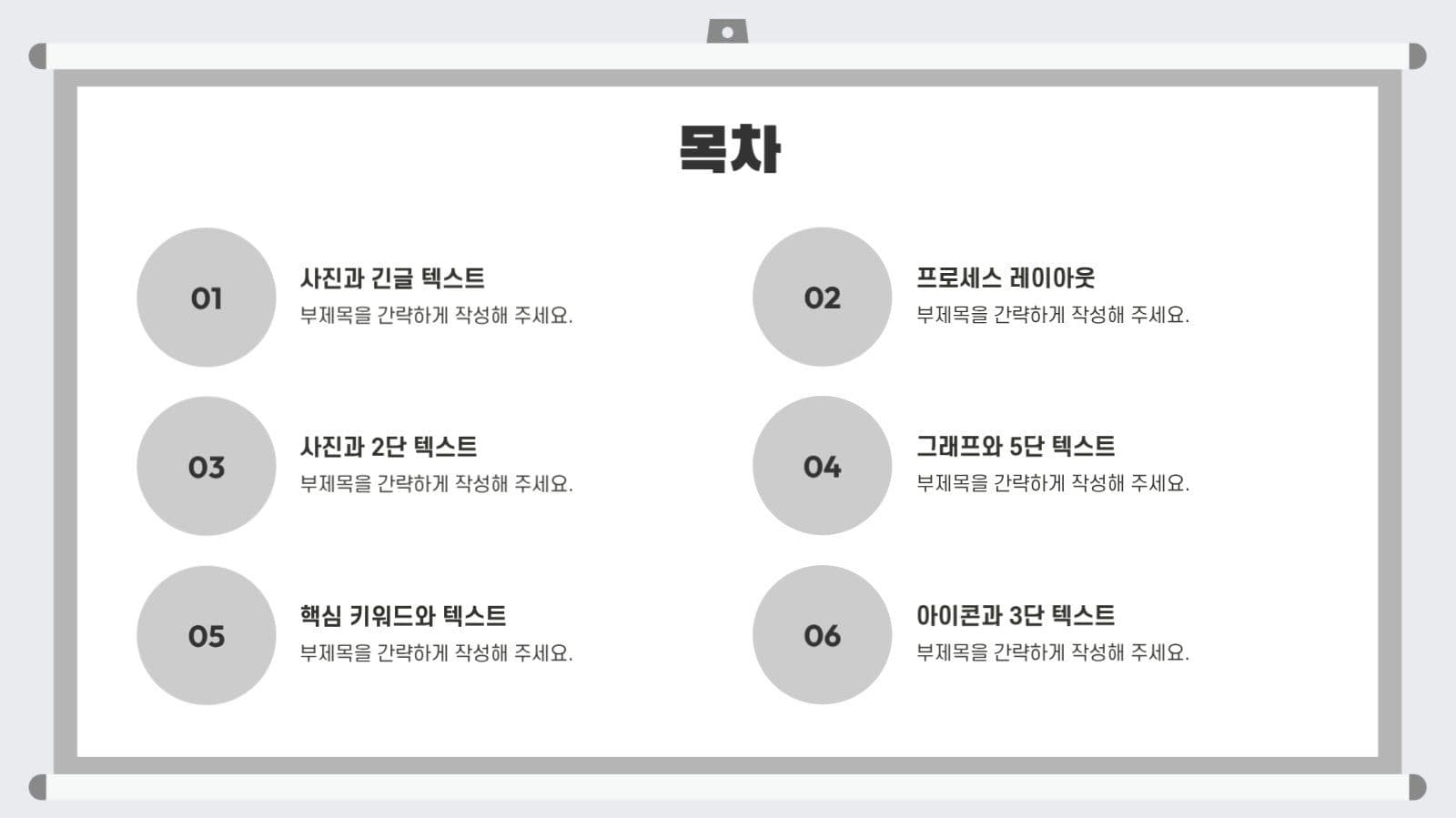 심플 발표 기획 프레젠테이션 제안서