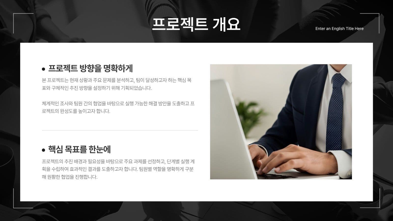 미디어 컨텐츠 프로젝트 PPT템플릿