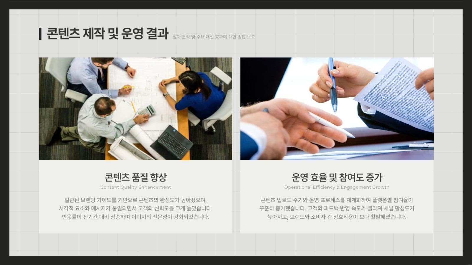 베이지와 검정 모던한 프레젠테이션