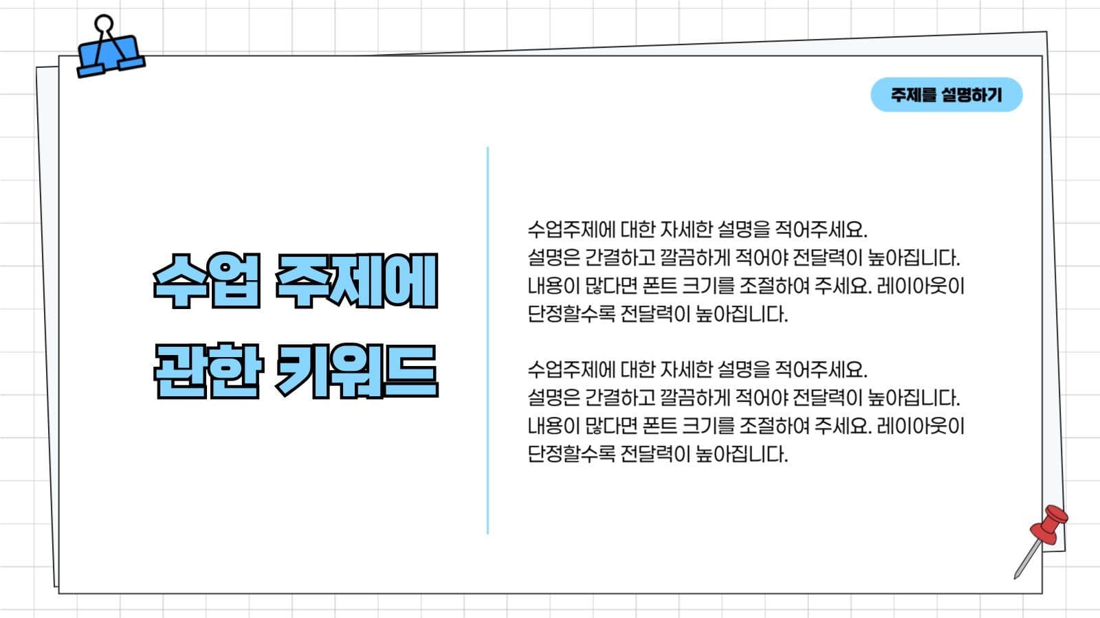 하늘색 깔끔한 수업 자료