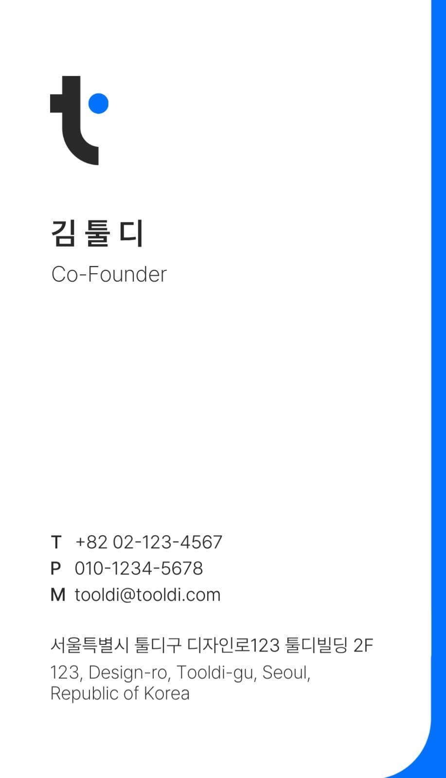 컬러포인트 세로명함