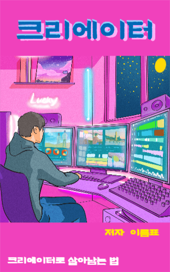 크리에이터